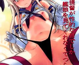 KanColle ~Teitoku ga KanMusu wo Seiteki na Me de Shika Mitekurenakute Tsurai~ (Kantai Collection)