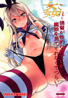 KanColle ~Teitoku ga KanMusu wo Seiteki na Me de Shika Mitekurenakute Tsurai~ (Kantai Collection)