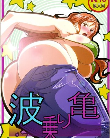 Benten Kairaku 24 Nami Nori Kame (One Piece, Dragon Ball)