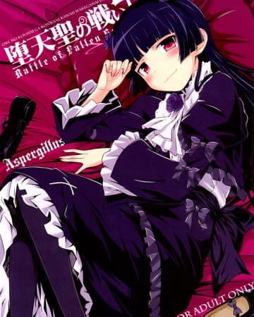 Ore No Imouto Ga Konna Ni Kawaii Wake Ga Nai | My Little Sister Cant Be This Cute xxx, Kyousuke Kousaka xxx, Ruri Gokou xxx, Datensei no Tatakai (Ore no Imouto ga Konna ni Kawaii Wake ga Nai), pagina 1