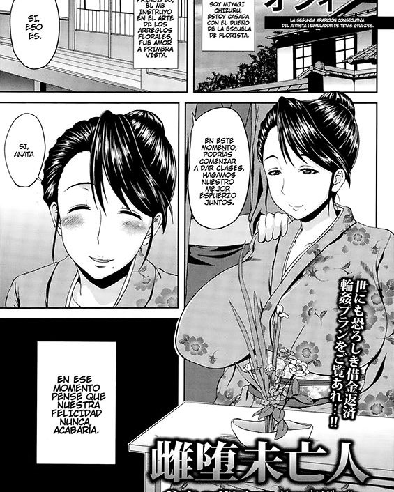 Revistas xxx, ANGEL Club xxx, Mesuochi Miboujin ~Himitsu no Hanazono~ (ANGEL Club 2015-02), pagina 1