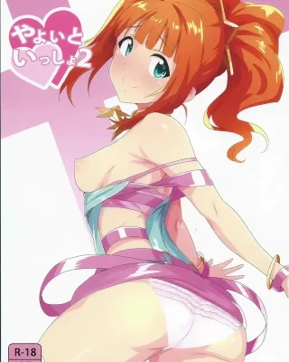 The iDOLM@STER xxx, Producer xxx, Yayoi Takatsuki xxx, Yayoi to Issho 2 (THE IDOLM@STER), pagina 1