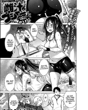 Revistas xxx, COMIC Anthurium xxx, Mesu Jiru Bushaa ~Jogging Onee-san~ (COMIC Anthurium 016 2014-08), pagina 1