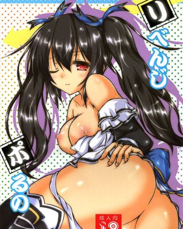 revenge porno hyperdimension neptunia copia