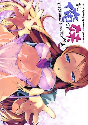 oreimo