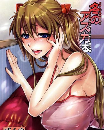 fuyu no asuka hon neon genesis evangelion copia