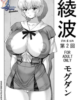 Doujinshi en español de Rei Ayanami de Neon Genesis Evangelion