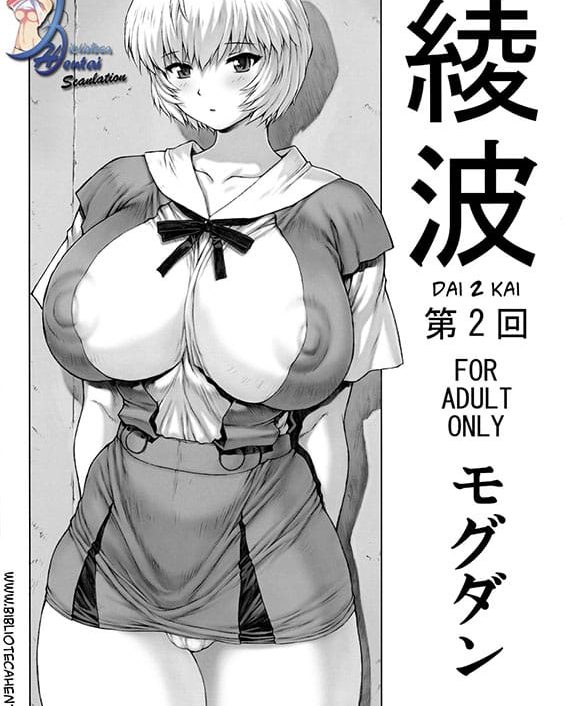 ayanami dai 2 kai neon genesis evangelion copia