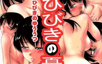 tsukahara hibiki no yuuutsu amagami copia