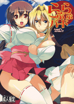 Angel’s Stroke 17 Love Love Bird (Sekirei)