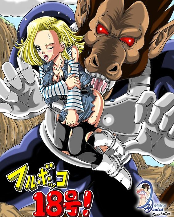 Dragon Ball Z xxx, Android 18 xxx, Vegeta xxx, Full Bokko 18-gou! (Dragon Ball Z), pagina 1