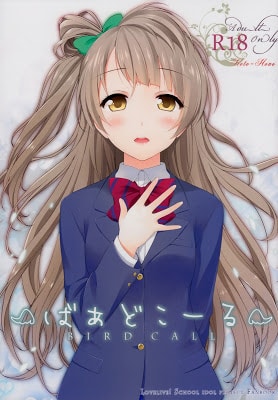 Bird Call (Love Live!)