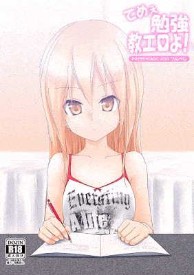 Teme Benkyou OshiERO yo! (Animado)