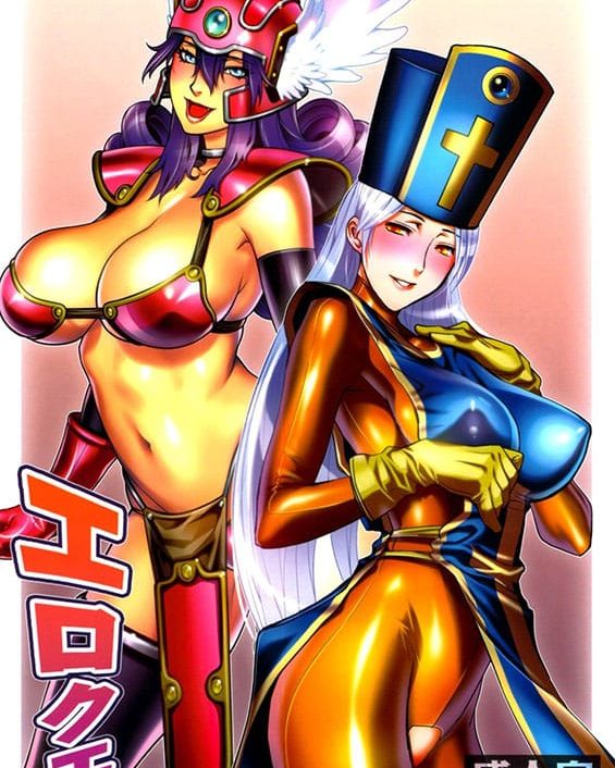 ero quest dragon quest iii copia