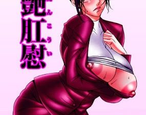 in en koui  uncensored by otakuapologistesp