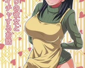 Futanari no Kanojo to Ichaicha Suru Hanashi