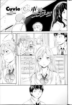 Lenguaje Corporal | Body Language (COMIC Penguin Celeb 2013-04)