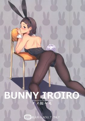 Lust C Bunny IRORIO s