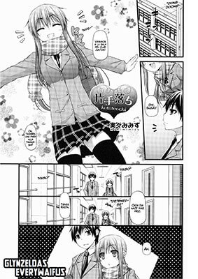 Katateochi Unfairness COMIC Shoujo Shiki Natsu