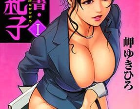 Nikuhisyo Yukiko I Ch