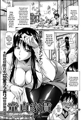 DouteiYachin(COMICMasyo )