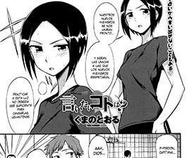 IitaiKotowa(COMICPenguinClub )