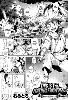 KokogaTanetsukeFrontier EstaeslaFronteradelApareamiento!