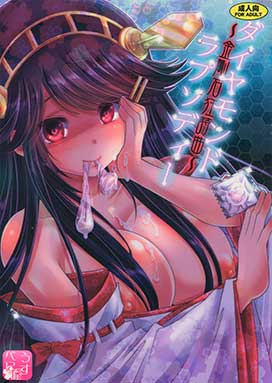 DiamondRhapsody(KantaiCollection KanColle )