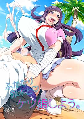 FutanariTsumikitoKetsuKonShiyou(SuperDanganronpa)