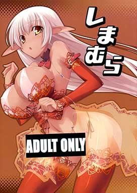 Shimamura [FULL COLOR]