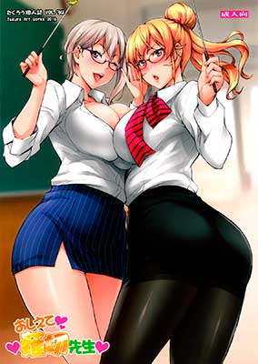 Oshiete Nakiri Sensei (Shokugeki no Soma)