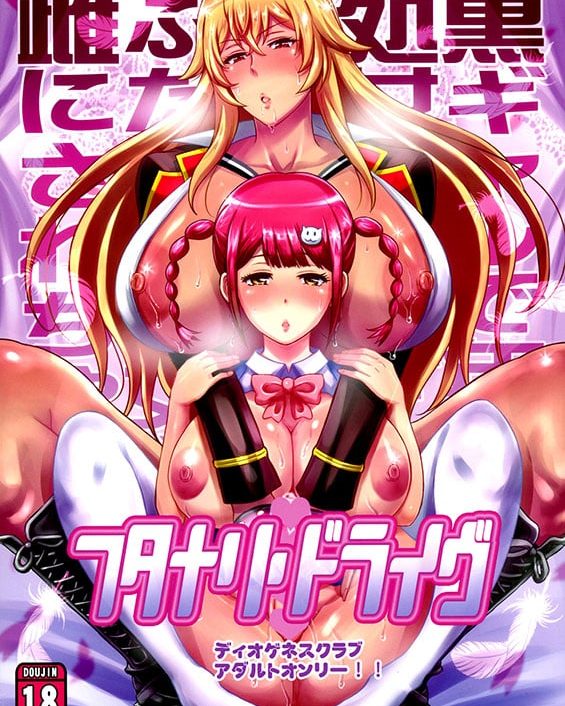 futanari drive valkyrie drive mermaid copia
