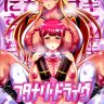 Valkyrie Drive -Mermaid-