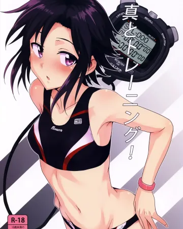 The iDOLM@STER xxx, Makoto Kikuchi xxx, Makoto to Training! (THE iDOLM@STER), pagina 1