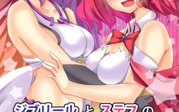 jibril to steph no gohoushi shitemita no game no life copia