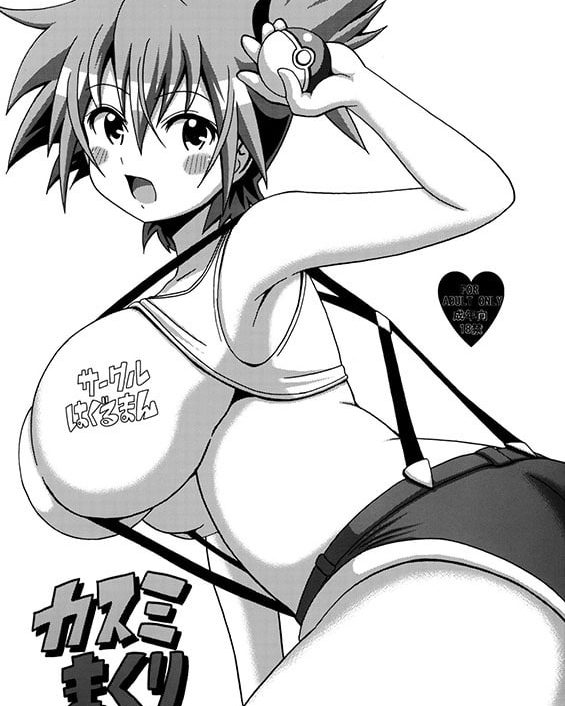 Kasumi Makuri (Pokémon)