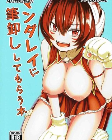 Mandalay ni Fude Oroshi Shite Morau Hon (Boku no Hero Academia)