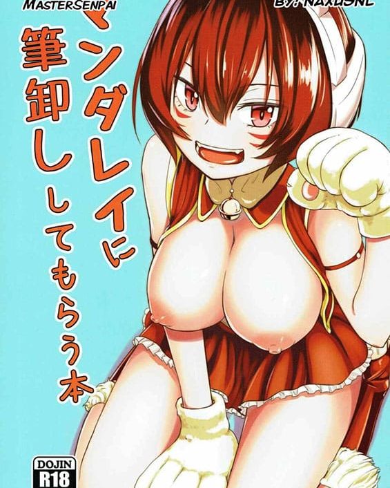 Mandalay ni Fude Oroshi Shite Morau Hon (Boku no Hero Academia)