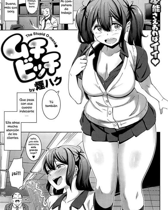 Muchi Bitch (COMIC Shitsurakuten 2015-10)