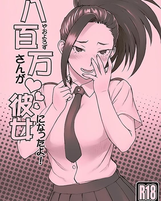 Yaoyorozu-san ga Kanojo ni Natta yo! (Boku no Hero Academia)