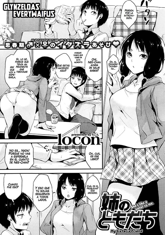 Ane no Tomodachi (COMIC Kairakuten 2014-03)