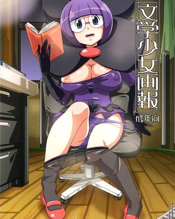 bungaku shoujo gahou pokemon