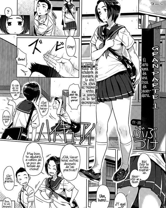 Hai Kyuu Ai (COMIC Koh Vol. 6)