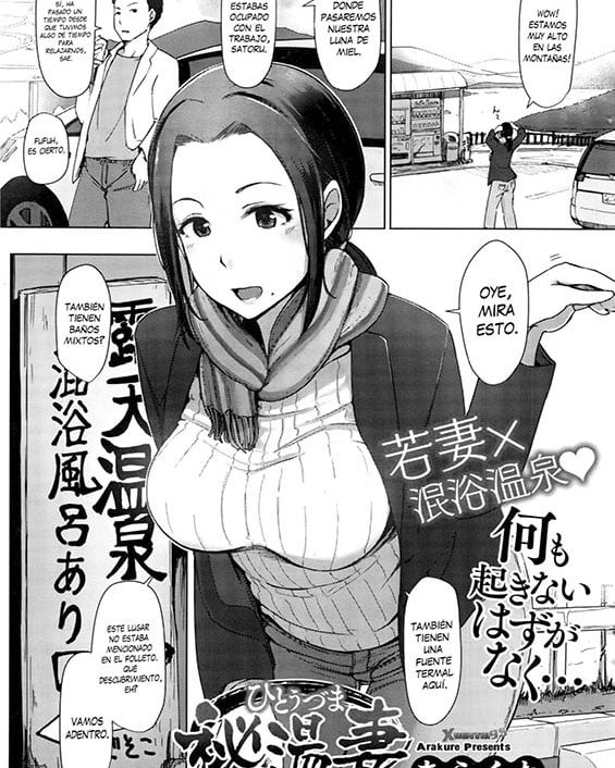 Hitouzuma (COMIC HOTMILK 2016-08)