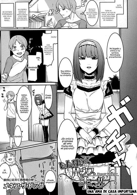 Shinryaku House Keeper (COMIC Shingeki 2015-12)