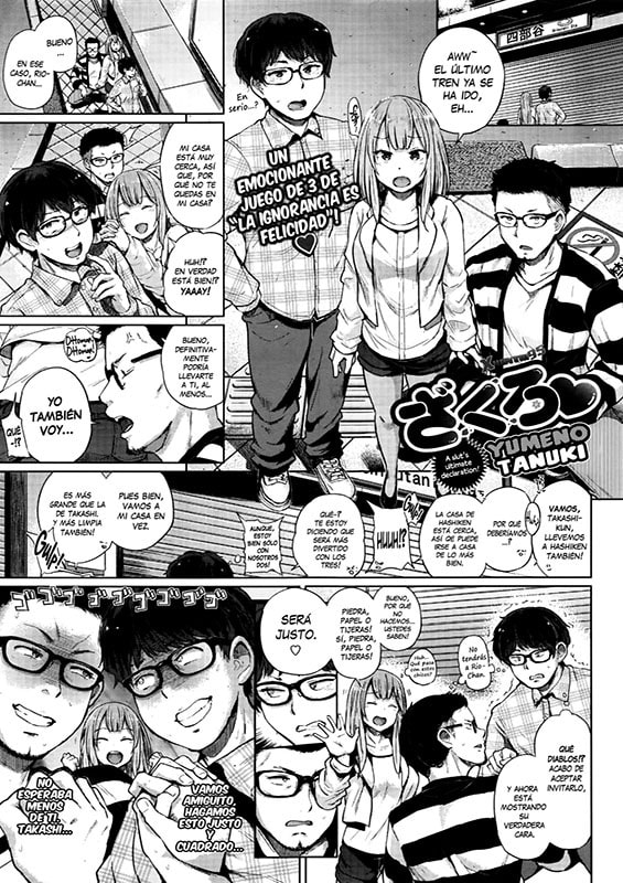 Zakuro Pomegranate ♥ (COMIC BAVEL 2016-07)