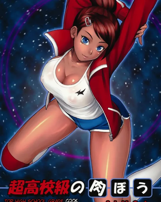 Danganronpa xxx, Aoi Asahina xxx, Makoto Naegi xxx, Choukoukoukyuu no Nikubou (Danganronpa), pagina 1