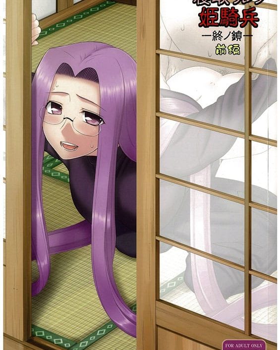 netorareta hime kihei tsui no kusari zenpen fatestay night copia