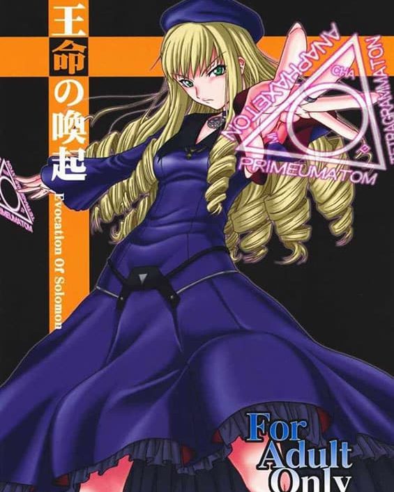 oumei no kanki evocation of solomon rental magica copia