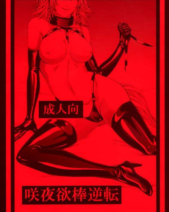 sakuya yokubou gyakuten touhou project copia